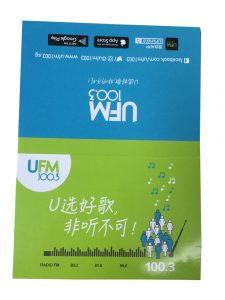 UFM 1003 Tissue advertising
